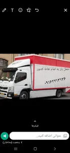 خدمات بار آرتا مهر سپاهان 2