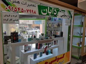 dayan mobile - دایان همراه