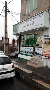 مشاور املاک آرمانشهر