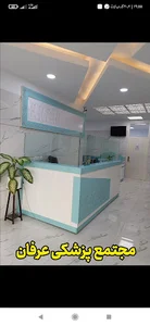 کلینیک عرفان