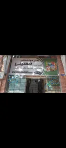 پخش مواد غذایی حسینی 3
