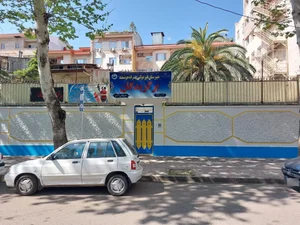 دبیرستان غیردولتی برگزیدگان رشت (هوشمند پسرانه متوسطه اول و دوم) 2