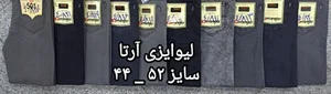 پوشاک آقایان بمانی