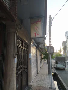 پلیس +۱۰