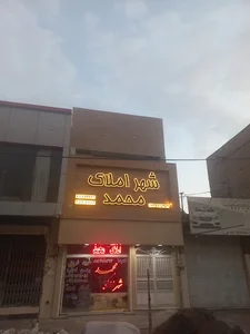 املاک قم