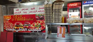 پیتزا نفس