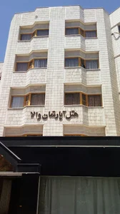 هتل آپارتمان والا
