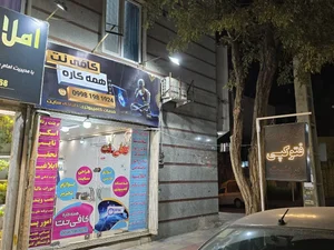 کافی نت همه کاره 2