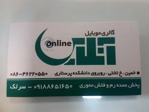 فروشگاه موبایل آنلاین