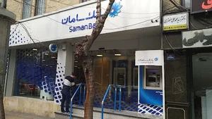 خود پرداز بانک سامان
