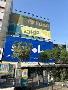لوازم خانگی حسینی