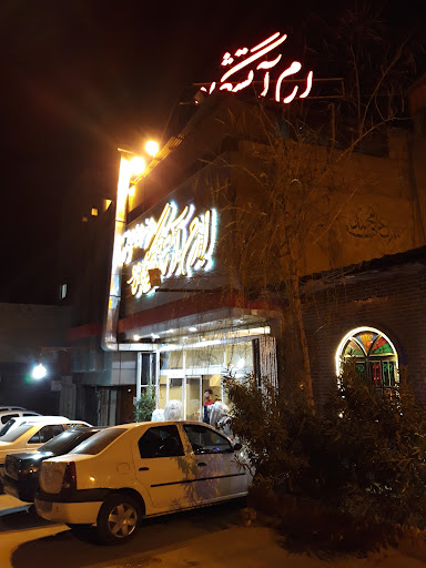 رستوران و سفره‌خانه سنتی اِرم آتشگاه