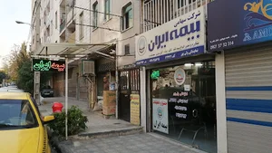 نمایندگی بیمه ایران/ ولی پور