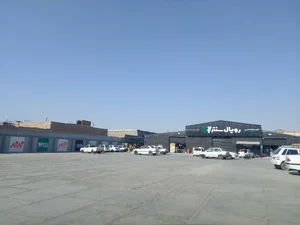شهر مواد غذایی رویال سنتر 4