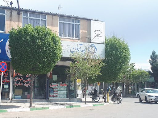 بیمه آرمان نمایندگی ۹۵۷