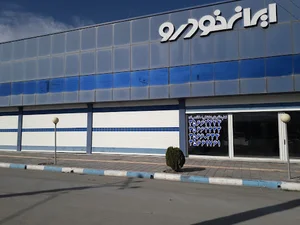 نمایندگی ایرانخودرو 1902 قاسمی