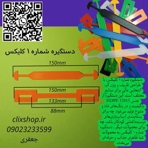 دستگیره کارتن 2
