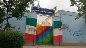 دبستان پسرانه شهید بدیهی