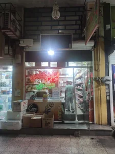 لوازم قنادی حاجی مهدی