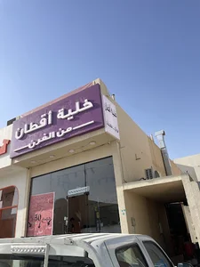 خلية اقطان - المهدية