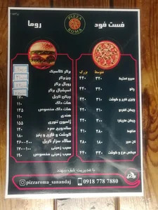 پیتزا روما 2