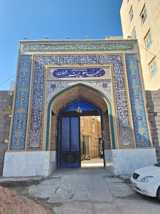 مسجد اهل البیت (ع)
