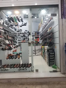 فروشگاه کفش صالحی