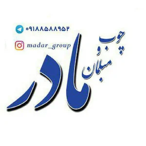 مبل مادر