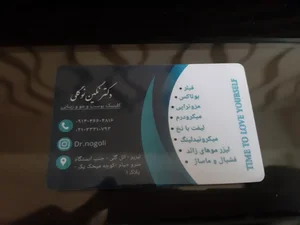 کلینیک زیبایی دکتر نوگلی 5