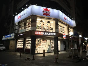 فروشگاه کیف و کفش ایران چرم