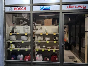 فروشگاه لوازم خانگی پارس