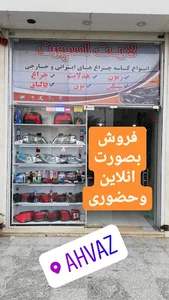 فروشگاه لایت اسپرت