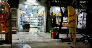 لبنیات سنتی باباخان
