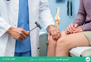 مرکز حرکت درمانی و اصلاحی