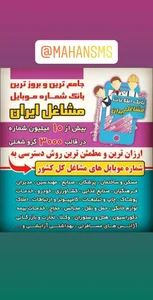 شرکت ماهان گستر طاها