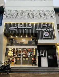 آروان یدک مازند