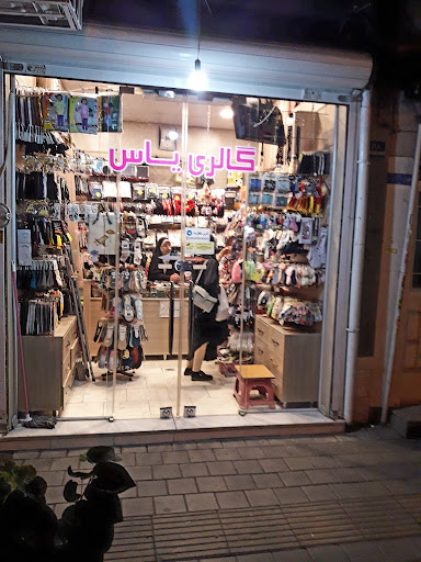 گالری یاس