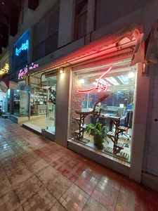 املاک ارگ