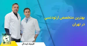 Dr Atrkar Rowshan