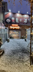 کافه بستنی بلیسیمو