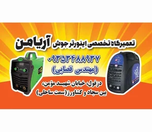 الکترونیک دزفول 2