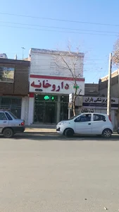داروخانه دکتر شریعت‌نیا