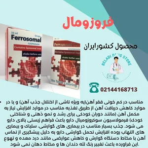 داروخانه دکتر مانک پسیان 5