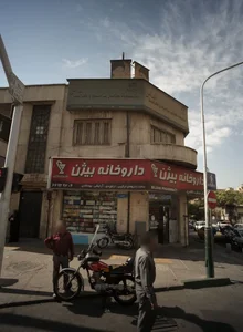 فروشگاه خاتمی 2