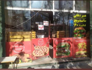 پیتزا تاتلی