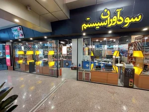 فروشگاه کامپیوتری سودآوران سیستم