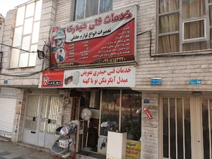 خدمات فنی حیدری