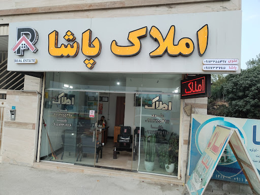 مشاور املاک پاشا