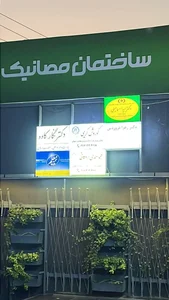 مطب دکتر لیدا اسماعیلی - روانشناس 5