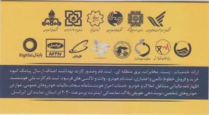 دفتر پیشخوان دولت کد 1250 3